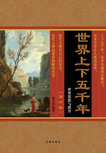 解梦周公下大雪