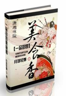 属马男人配与属猪