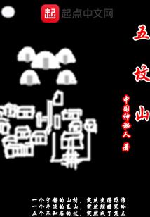 46岁首鼠男今年财运