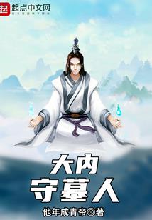 风水大师董易林