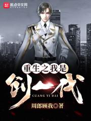 李居明视频讲风水