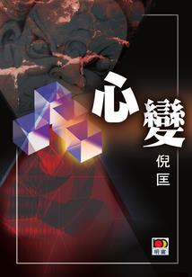 属马的怕属蛇