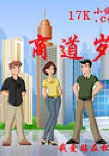 周公解梦神物附体