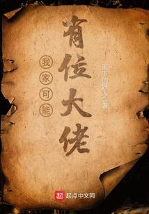 洪荒之混沌五行果树