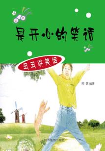 年幼走财运