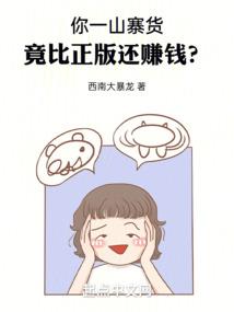 属猴女照顾人吗