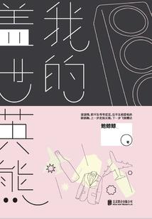 属鼠的买房什么楼层最好