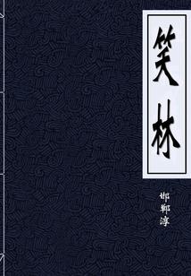 属猴郑永嘉打分