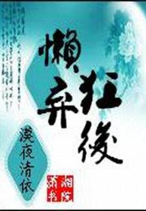 跪舔猜生肖