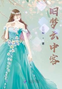 马浚伟属马