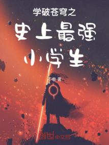 周公解梦擦鞋上泥