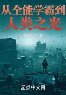 星际战甲命运之刃手游