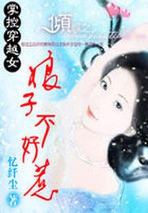 属蛇的男人爱一个女孩