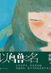 漫姐网名