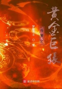 夸男人胖有财运