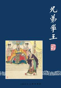 男人没候劫