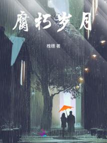 被命运扼住了
