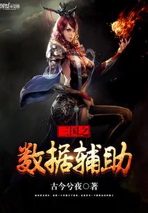 男人贪吃贪性