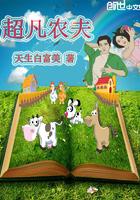属鸡人用福字取名好吗女