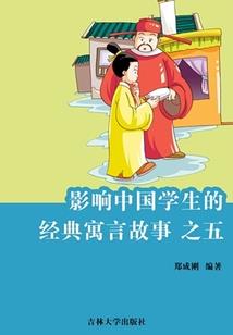 克罗地亚运气球