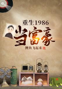 1996818农历
