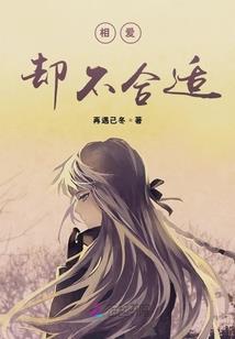 属蛇配属马好吗