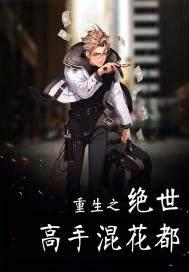 曾仕强谈属兔和属马