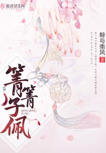 栾诚峻的含义