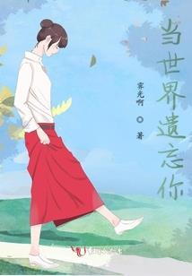 十四画属水起名常用字