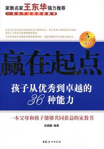 小孩运气好是什么原因呢