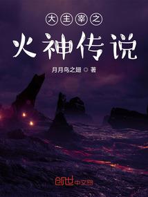 八字毛衣花型的织法视频