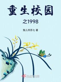 出生日柱运程预测