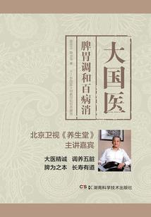 突然长肉运势