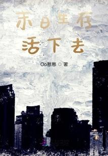 属牛的男与属蛇女好吗