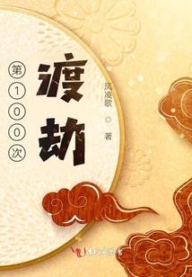 女命三个偏印财运好吗