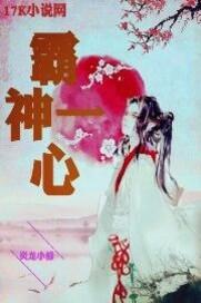 男人把女人当备胎