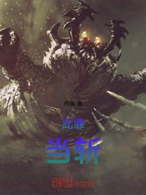 周公解梦梦见坟墓上长草