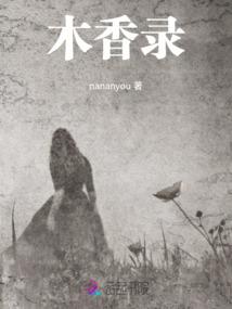 女人属蛇配鼠