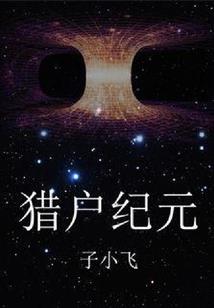 金木水火土的命运