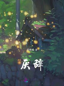 女属马男属兔婚姻配对