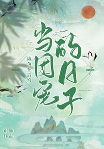 寓意好的山字