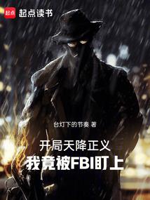 梦到一个警察