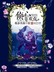 婚前财运不好