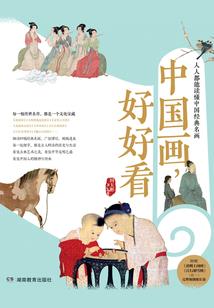 贼眉鼠眼的人财运