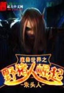七月份抢亲