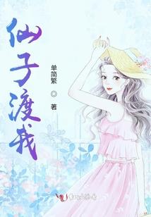 属虎怎么压制属猴的同事