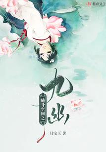 属马的双鱼女人