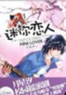 农历9月25出生的老鼠