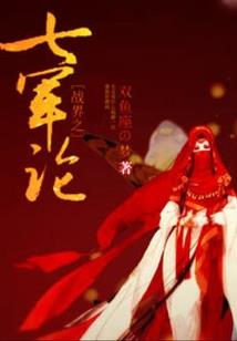 属牛和谁和