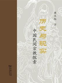 周公解梦真不真